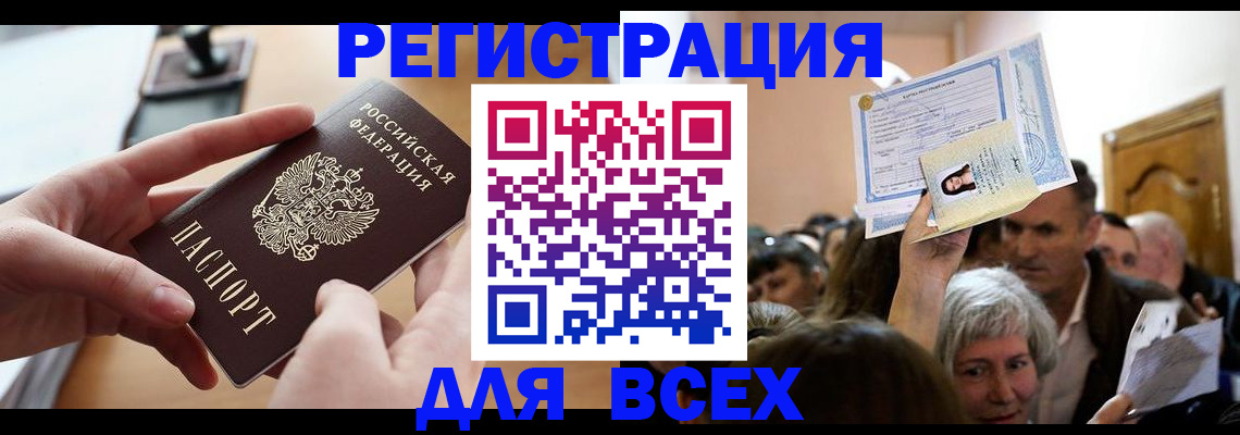 временная регистрация гарантия в Инте