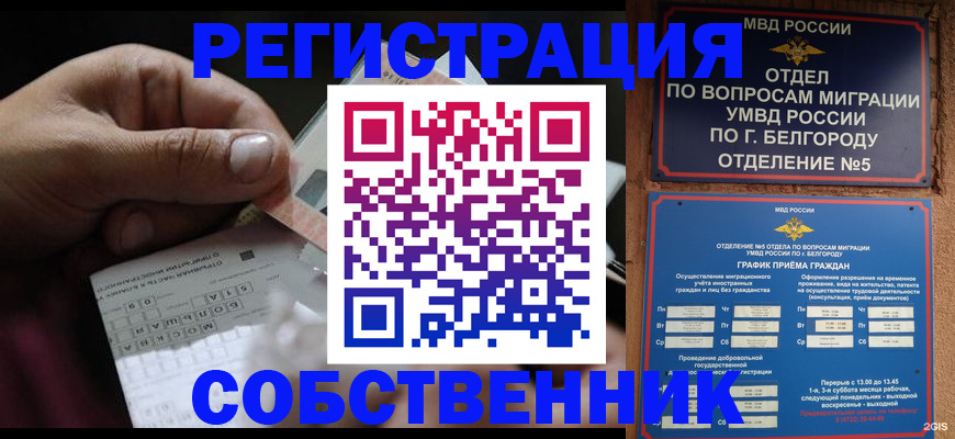 временная регистрация госуслуги в Инте